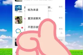 怎么删除微信好友，#电脑知识图片