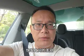 滴滴特惠、快车和滴滴特快之间的差别究竟有多大#旺季就跑滴滴图片