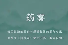 中式古典颜色系的名字有多高雅|小说 OC 取名素材图片