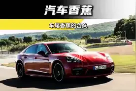 车尾绑个香蕉到底有什么含义图片