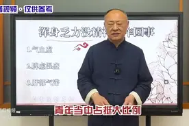 浑身乏力没精神，老中医总结三大病因，帮你对症解决！图片