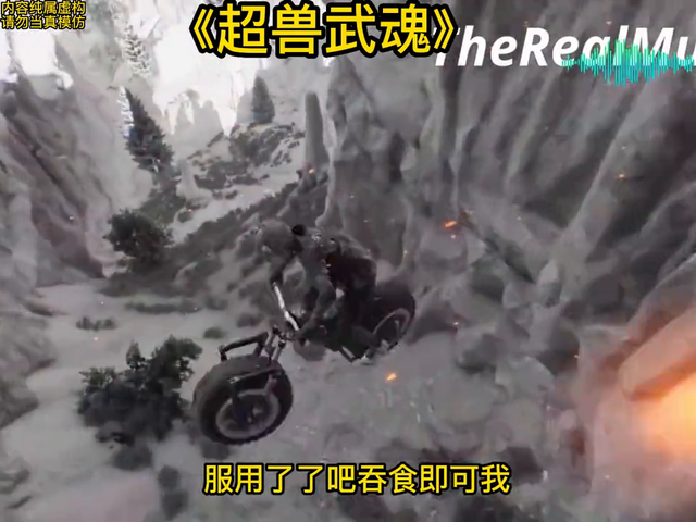 斗罗 # 超兽武装