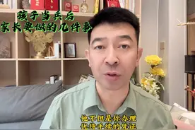 孩子当兵后，家长一定要办的几件事。 #参军入伍图片