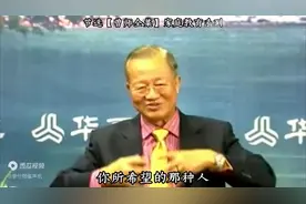 曾仕强：孩子不懂事是好事，不然要父母做什么呢？图片