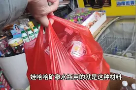 娃哈哈水利润真的低，宗老真的没骗人！#娃哈哈图片