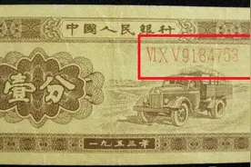 60年前的1分钱纸币，现在值多少钱？图片