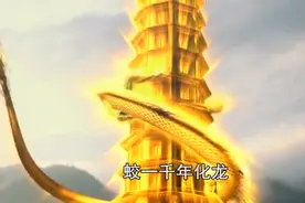 千年修行终成仙，白素贞不化龙的真相竟然是……图片