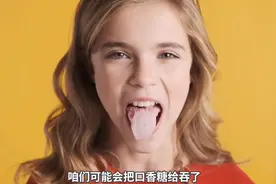 误吞口香糖，身体会咋样？#吞了口香糖怎么办图片