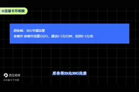 流量卡骗局！低价流量卡是什么样的套路？图片