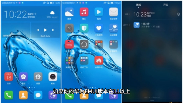 华为手机红包提醒在哪里设置？