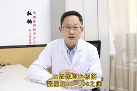 血小板减少有哪些症状呢最后一个症状最危险图片