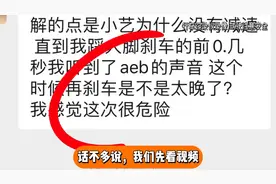 智驾小艺竟与车主抢夺方向盘？！最后险些酿成事故图片