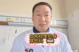 血常规里的白细胞升高或降低分别代表哪些疾病？#医者仁心图片