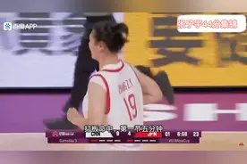 44分！张子宇降维打击了图片