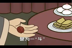 一斗穷，二斗富，三斗四斗卖豆腐，五斗六斗开当铺图片