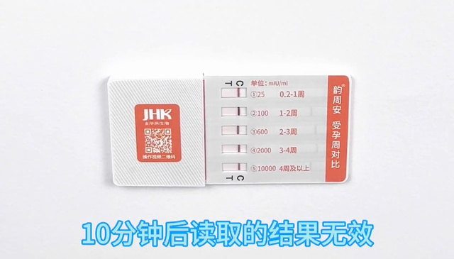 验孕棒使用方法，半定量早孕试纸操作视频#验孕棒