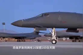 数量几乎是美俄的总和，中国为何打造全球最庞大的轰炸机梯队？图片