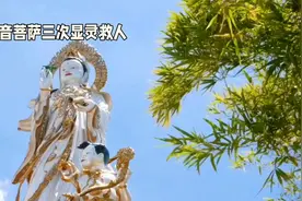 观音菩萨三次显灵救人图片