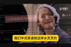 中式英语爆火外网，外国人笑冒烟了，波士顿官号也沦陷了图片