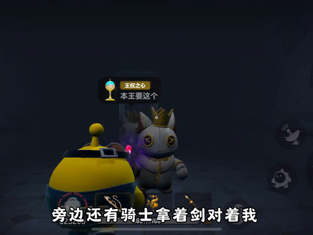 蛋仔摸金的国王猫竟然要王权之心？