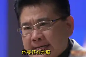 炒股走火入魔，3万本金血战到200亿却被一天罚干图片