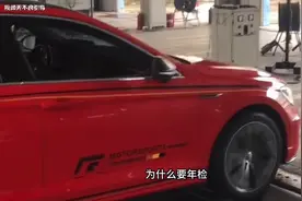 暴力年检有用吗？汽车年检踩爆缸，把车检坏了怎么办？图片