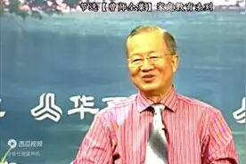 曾仕强：不要不把自己的孩子当人看图片