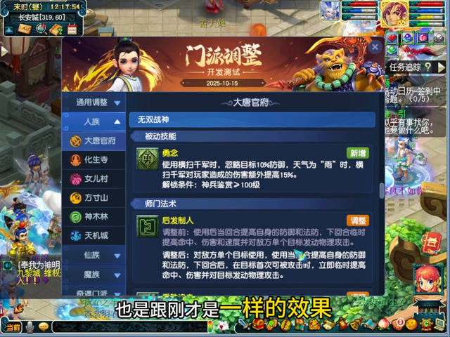 梦幻西游：十月大改最新爆料，大唐重回王者宝座！