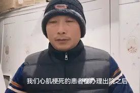 ❤️心肌梗死患者如何办理慢性病本❓图片