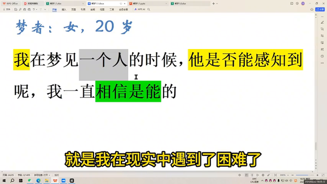 【解梦释梦】我梦见的人，他会有感应吗？