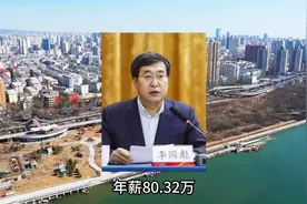 盘点山西国企领导薪资图片