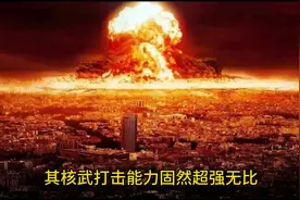 一旦打起核战争，中国不是美国的对手，果真如此吗？图片