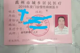 慢性病卡该如何办理？符合哪些条件才能办理？图片