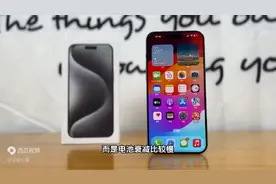 苹果16要来了！现在 iPhone15ProMax 值得购买吗 ？图片