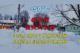 俄罗斯的农村在快速地消失，年轻人都去了城市，只有老人留...图片