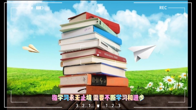 和学习有关的成语，保存下来，孩子用的到。
