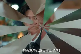 《请嫁给我老公》第九集 渣男刚求完婚就睡了老婆闺蜜#韩剧图片