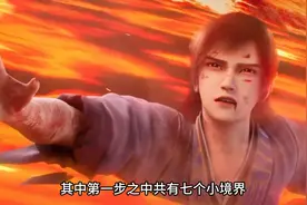 《仙逆》仙逆详细修炼等级划分，王林修炼到什么境界图片