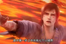 《仙逆》仙逆详细修炼等级划分，王林修炼到什么境界图片