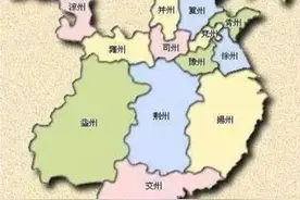 三国时期的徐州在如今哪里？图片