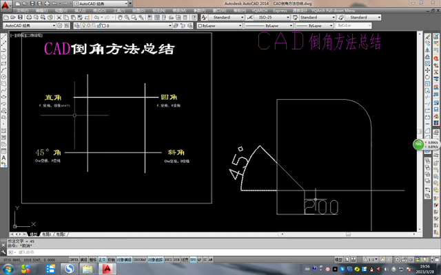 CAD倒角方法总结！