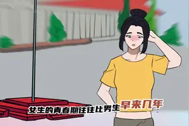 惊人的男女生理差异#涨知识图片