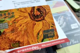 招商银行储蓄卡之金葵花卡 #储蓄卡图片