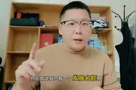 大学生入党谁说的算？辅导员还是党支部书记？班委会优先吗？图片