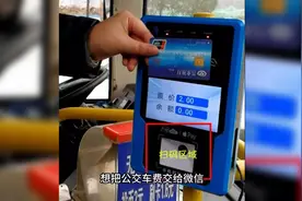 微信怎么付公交车费扫码？图片
