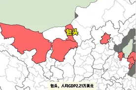 如果只看人均GDP的话，哪些城市达到发达国家标准 #地图图片