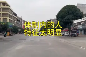 为什么一眼就能看出是不是体制内的人？图片