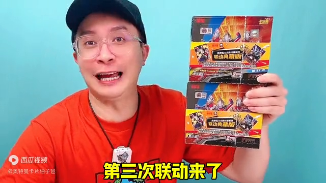 终极闪耀赛罗PR卡！奥特曼豪华37弹！联动版就是香！ ...