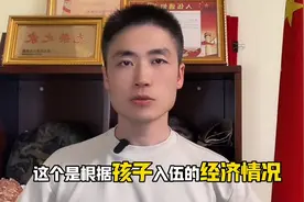 孩子当兵父母可享受的5项待遇图片