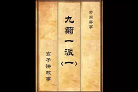 恶心的日本九菊一派。‹1/3›图片